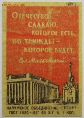 Этикетки «Москва» . Разные. До 07.04.23г 20-00 мск - Отечество славлю
