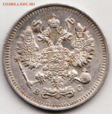 10 копеек 1913 г. до 08.04.23 г. в 23.00 - 012