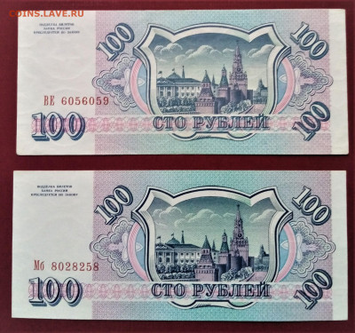 100 руб -4 шт 500 руб - 2 шт 1993 г до 4.04 - м6