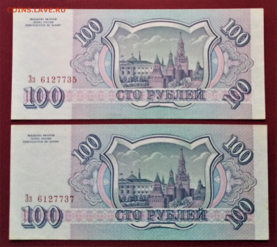 100 руб -4 шт 500 руб - 2 шт 1993 г до 4.04 - м4