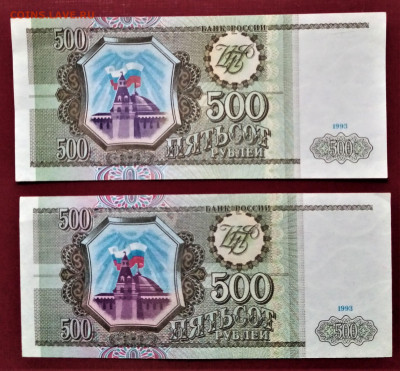 100 руб -4 шт 500 руб - 2 шт 1993 г до 4.04 - м2
