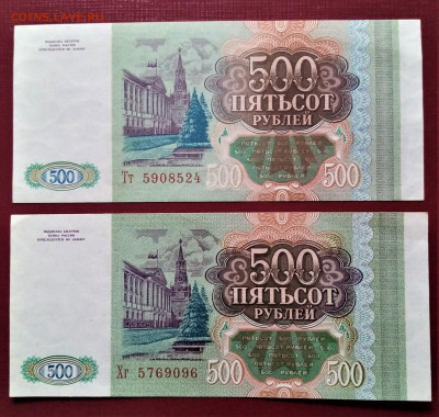 100 руб -4 шт 500 руб - 2 шт 1993 г до 4.04 - м1