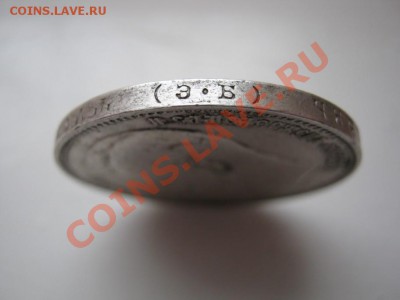 Рубль 1907 г. _________ до 21 декабря _________22-00________ - 6.3