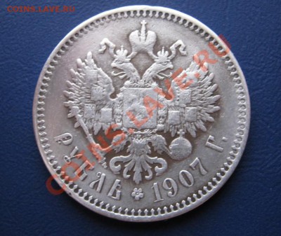 Рубль 1907 г. _________ до 21 декабря _________22-00________ - 6.2