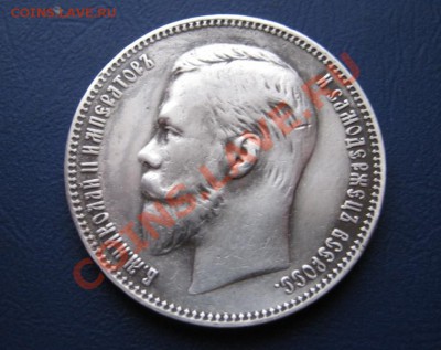 Рубль 1907 г. _________ до 21 декабря _________22-00________ - 6.1