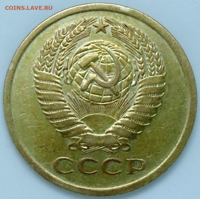 5 копеек 1973г. - DSC00006.JPG