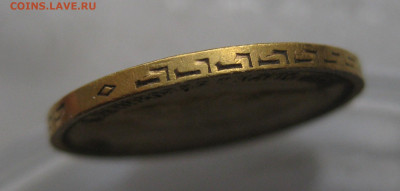 5 рублей 1898 АГ большая голова - IMG_3115.JPG