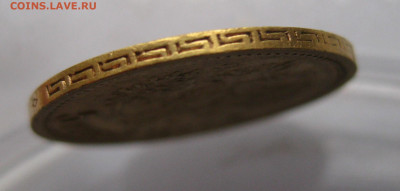 5 рублей 1900 Большая голова - IMG_3166.JPG