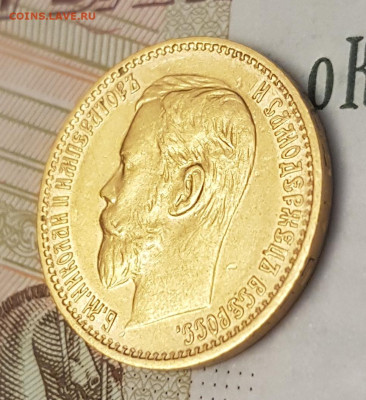 5 рублей 1898 АГ    до 22:00 по МСК 02.04.23 - 20230402_095609