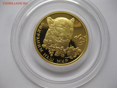 50 рублей 2011 года "Сохраним наш мир - IMG_2809.JPG