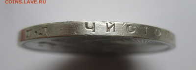 Один рубль 1924  ПЛ - IMG_3212.JPG