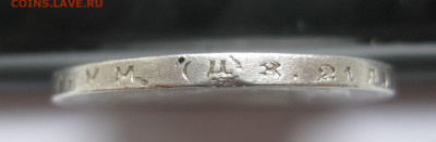 Один рубль 1924  ПЛ - IMG_3210.JPG