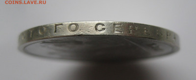 Один рубль 1924  ПЛ - IMG_3207.JPG