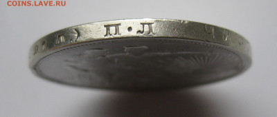 Один рубль 1924  ПЛ - IMG_3205.JPG