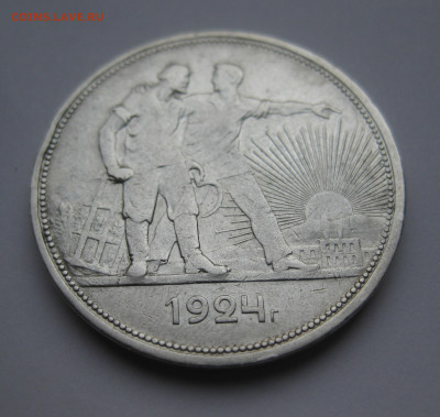 Один рубль 1924  ПЛ - IMG_3200.JPG