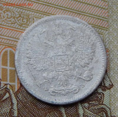 10 копеек 1900 г. СПБ ФЗ. Николай II. - DSCN5504.JPG
