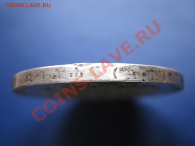 Рубль 1902 г. R! ________ до 21 декабря ________22-00_______ - 5.3