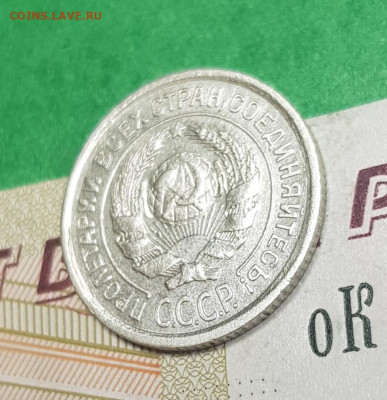 10 копеек 1924    до 22:00 по МСК 02.04.23 - 20230402_103533