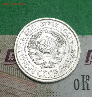 10 копеек 1924    до 22:00 по МСК 02.04.23 - 20230402_103516