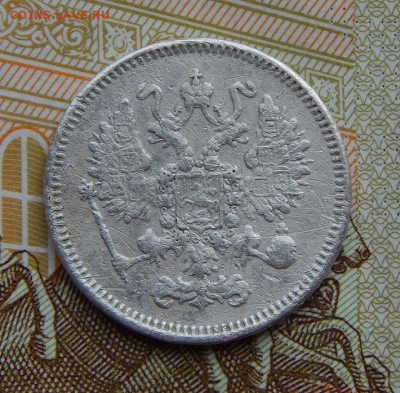 10 копеек 1861 г. СПБ. Александр II. - DSCN5388.JPG