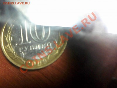 10 р. БМ "Калуга" 2009 г. без монетного двора - Калуга без мд_05