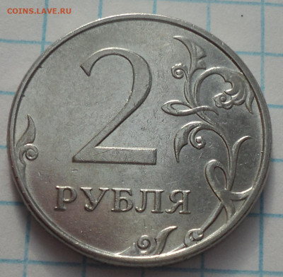 2 руб 2010 ммд шт  4.3 В1, В2, В3 +2 руб 2009 спмд С-3.23 В - DSC06992.JPG