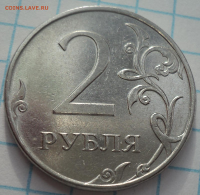 2 руб 2010 ммд шт  4.3 В1, В2, В3 +2 руб 2009 спмд С-3.23 В - DSC06978.JPG