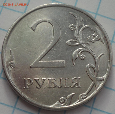 2 руб 2010 ммд шт  4.3 В1, В2, В3 +2 руб 2009 спмд С-3.23 В - DSC06954.JPG
