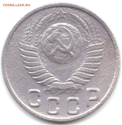 20 коп 1952 шт.3 + 15 коп 1948 шт.2.В до 8.04.23. 22-00 Мск - 15 коп 1948 шт.2.В (2)