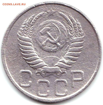 20 коп 1952 шт.3 + 15 коп 1948 шт.2.В до 8.04.23. 22-00 Мск - 20 коп 1952 шт.3(2)