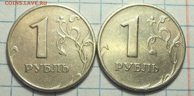 1 руб 1998 ммд шт Б +1 руб 2005( спмд шт В+ммд шт Б+В) - DSC07834.JPG