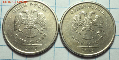 1 руб 1998 ммд шт Б +1 руб 2005( спмд шт В+ммд шт Б+В) - DSC07838.JPG