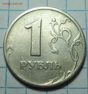 1 руб 1998 ммд шт Б +1 руб 2005( спмд шт В+ммд шт Б+В) - DSC07888.JPG