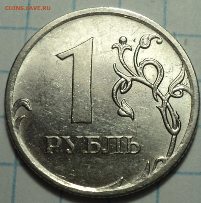 1 руб 2009 ммд шт Д +1 руб 2010 ммд шт А3 +1 руб 2005 шт В - DSC07295.JPG