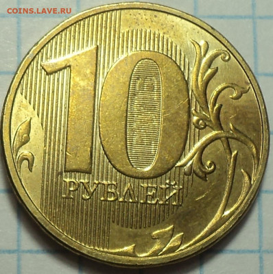 10 руб 2013 шт 2.2 А +10 руб 2020 шт А2 +10 руб 2021  шт 6 - DSC05730.JPG