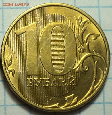 10 руб 2013 шт 2.2 А +10 руб 2020 шт А2 +10 руб 2021  шт 6 - DSC05738.JPG