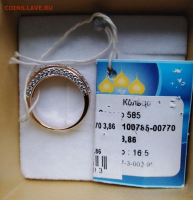 Золотое кольцо - Фото 1 к
