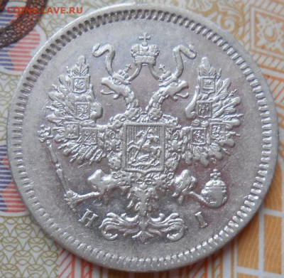 10 копеек 1869 СПБ HI до 05.04.2023 - монеты 739