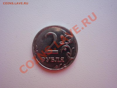 2р 2009 ММД  сталь.  Определение шт. ??? - P1040708.JPG