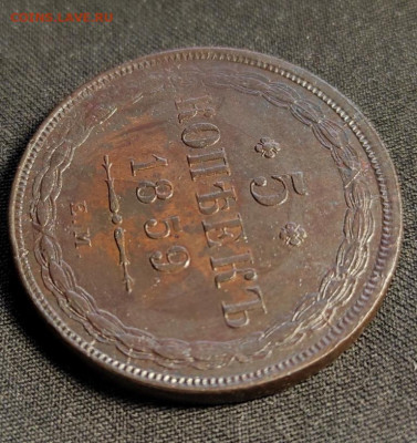 5 копеек 1859г ем старый орел.до 06.04.23г в 22.00 по мск - 59.4
