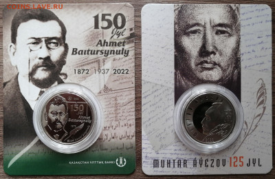 Казахстан Новинки Салют-1 Лебеди блистеры коробочки серебро - IMG_20230402_145901