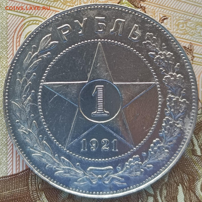 1 рубль 1921 года АГ, отличный, до 22.00 мск 05.04.2023 - 2