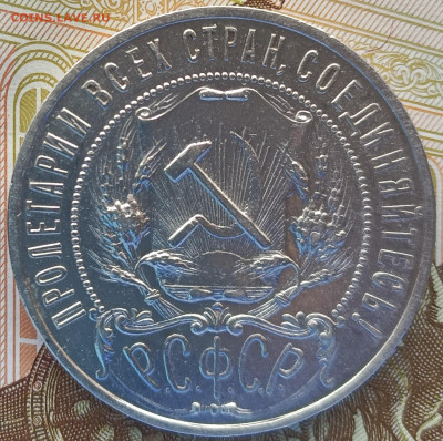 1 рубль 1921 года АГ, отличный, до 22.00 мск 05.04.2023 - 4