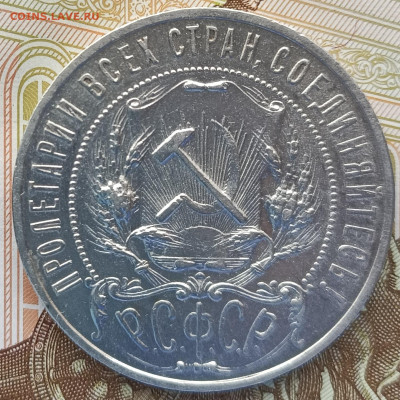1 рубль 1921 года АГ, отличный, до 22.00 мск 05.04.2023 - 5