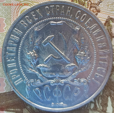 1 рубль 1921 года АГ, отличный, до 22.00 мск 05.04.2023 - 6