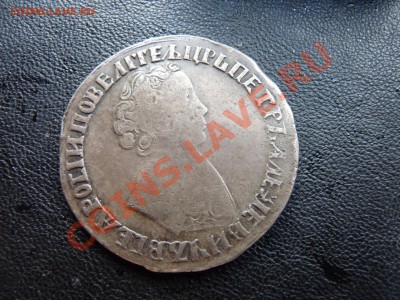Рубли 18в.редкие.Предпродажная оценка. - 16 001.JPG