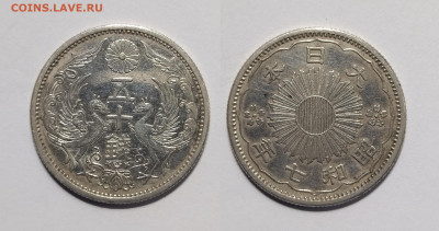 Япония 50 сен 1932 года - 7.04 - IMG_20230211_084141_1932