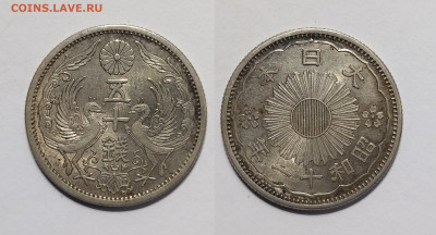 Япония 50 сен 1936 года - 7.04 - IMG_20230211_084205_1936