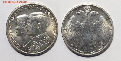 Греция 30 драхм 1964 г Королевская свадьба - 7.04 - IMG_20230402_070627