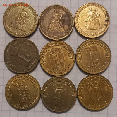 10 рублей ГВС+БИМ  с повторами  (249шт) - 20230402_115452